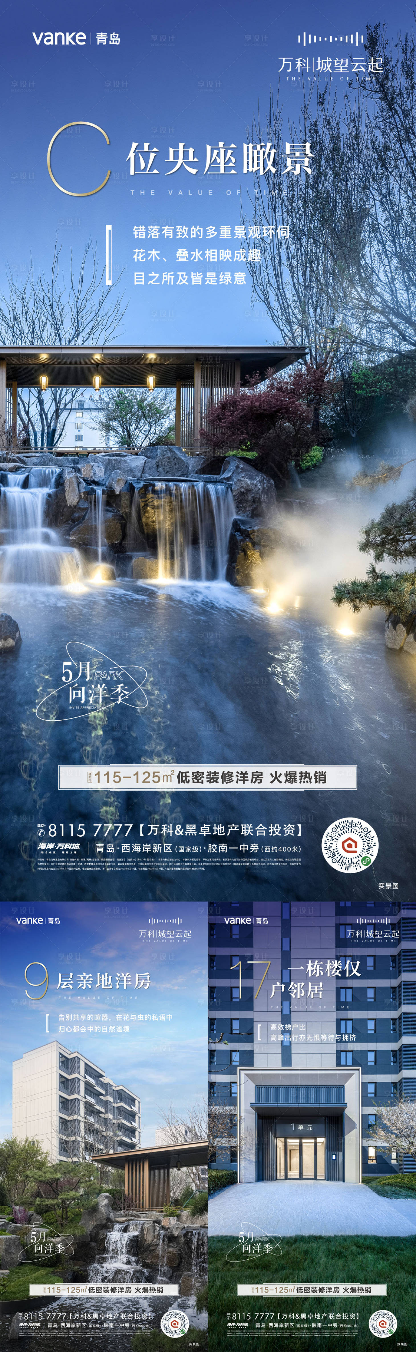 源文件下载【享设计】搜索编号：38970027094525064【地产价值点系列】