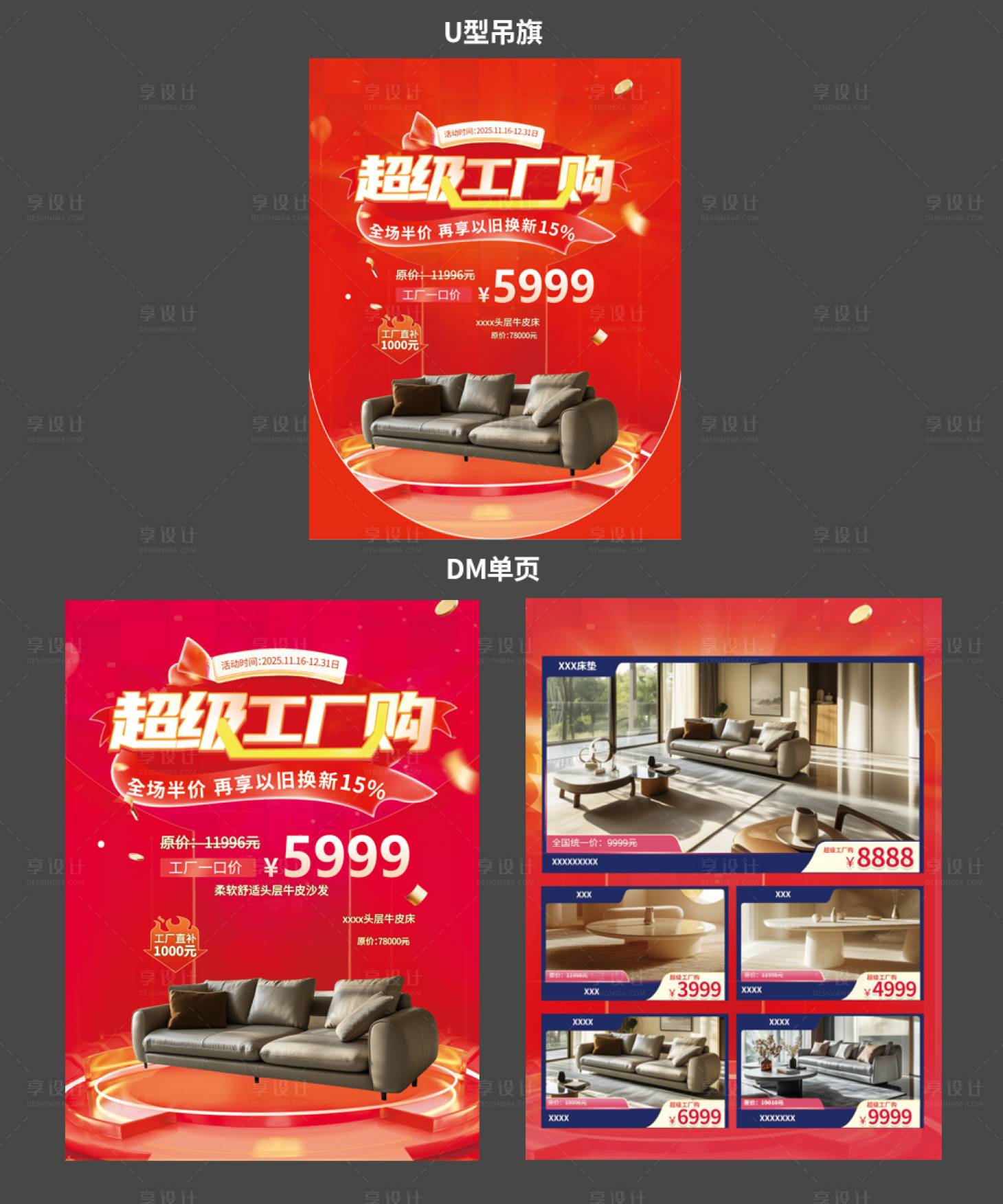源文件下载【享设计】搜索编号：27070027179065696【工厂购单页 】