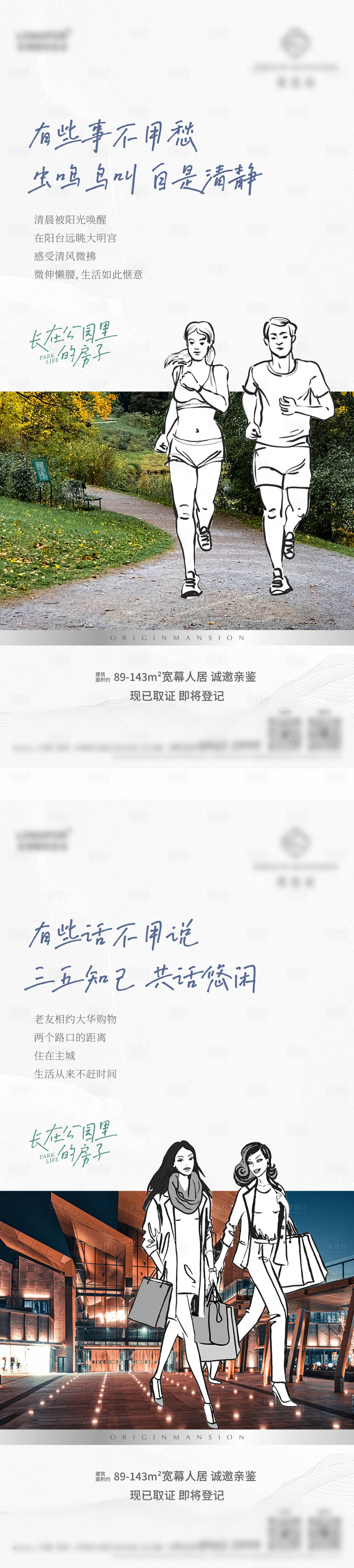 源文件下載【享設計】搜索編號：87730027406397606【地產價值系列稿】