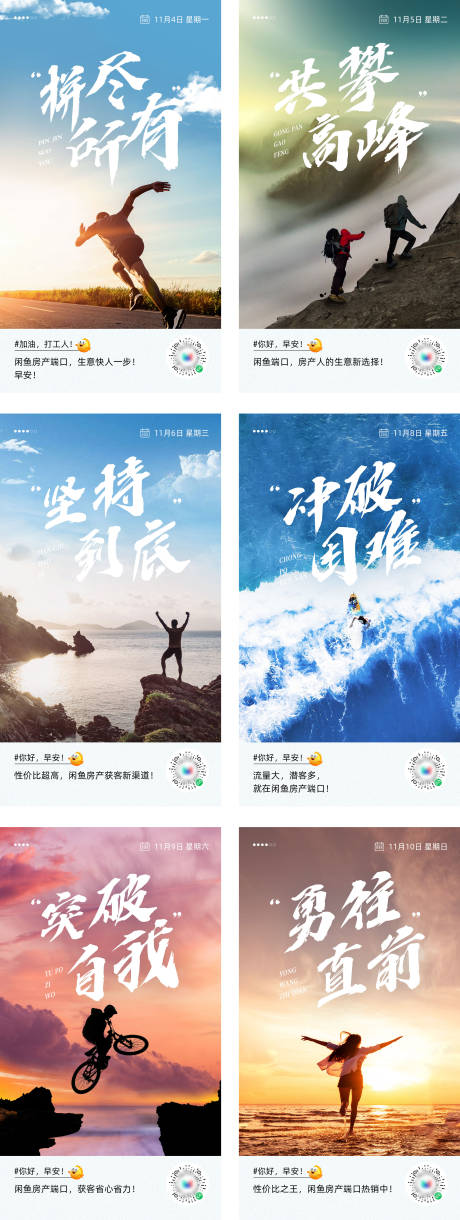 源文件下载【日签海报】编号：12930027156055997