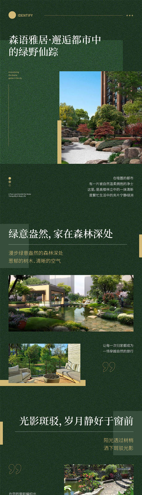 源文件下载【地产住宅花园洋房微信公众号长图朋友圈】编号：75210027090722546