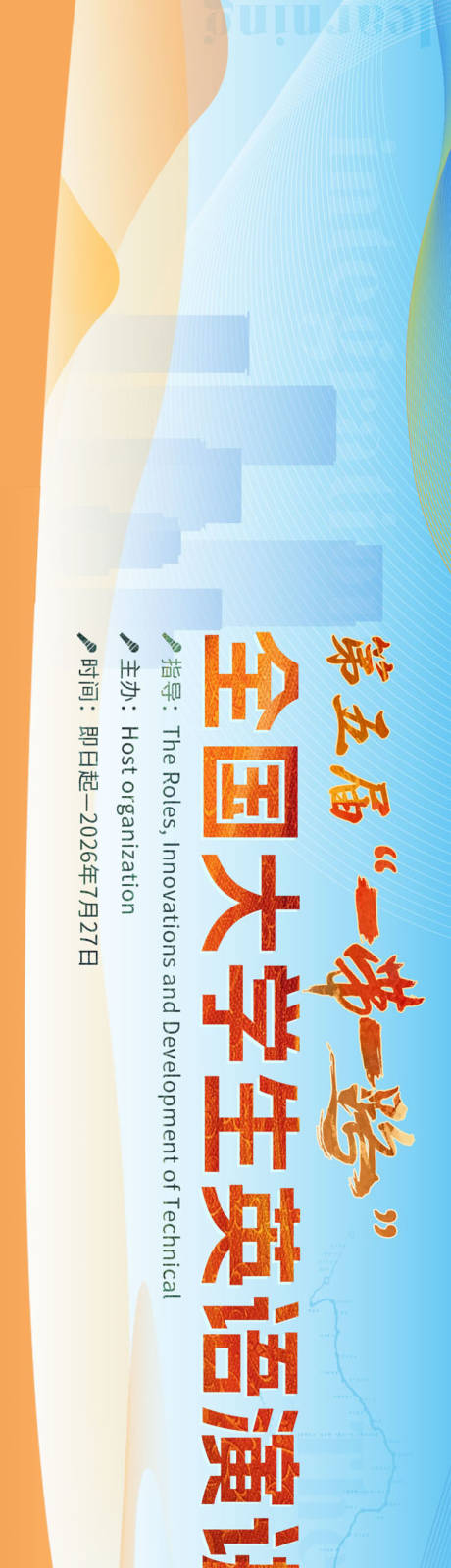 源文件下载【一带一路丝绸之路会议活动背景板】编号：60620027107664516