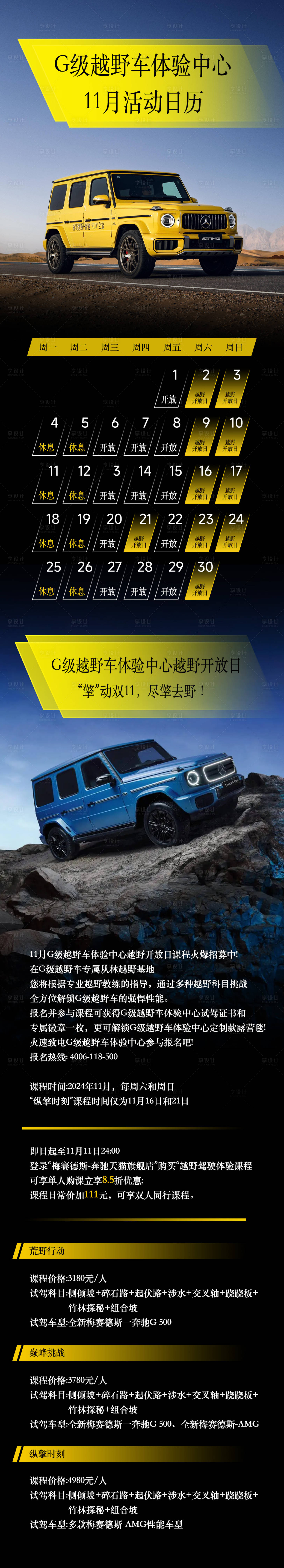 源文件下載【享設計】搜索編號：56870027155043742【汽車活動海報】