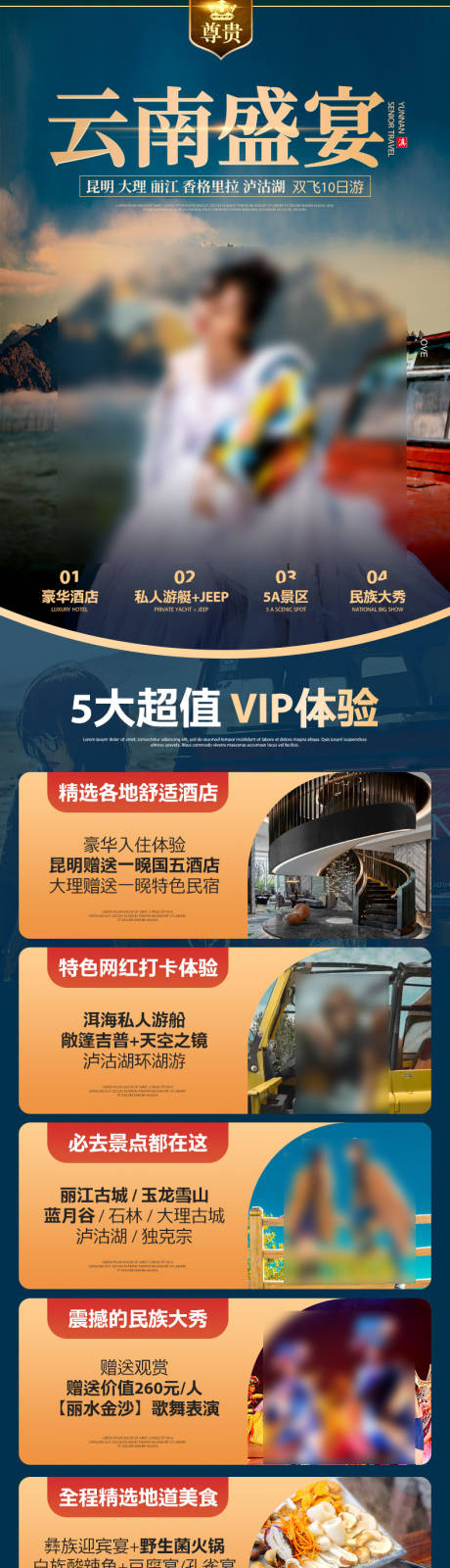 源文件下载【昆明大理丽江泸沽湖 】编号：34670027087687023