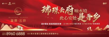 源文件下载【享设计】搜索编号：81620027398888617【地产返乡置业海报】