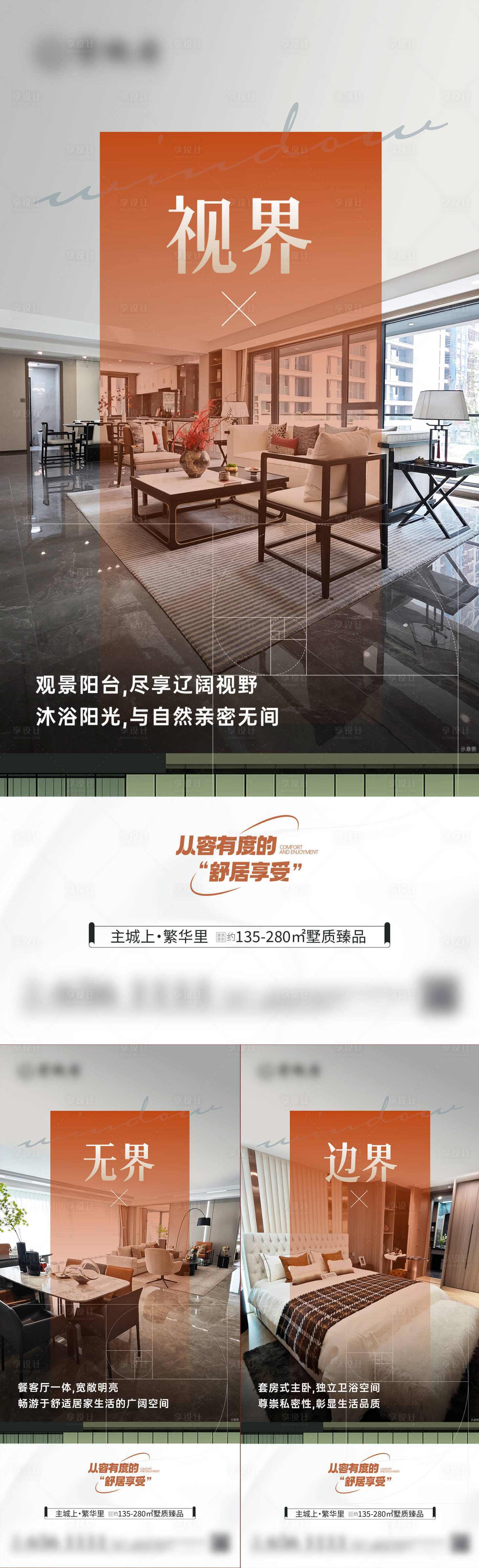源文件下载【享设计】搜索编号：39160027593665882【户型价值点】
