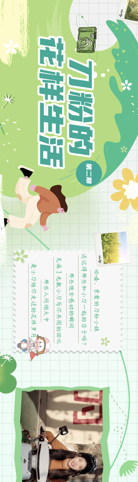 源文件下載【電動車時尚長圖】編號：32770021370866981