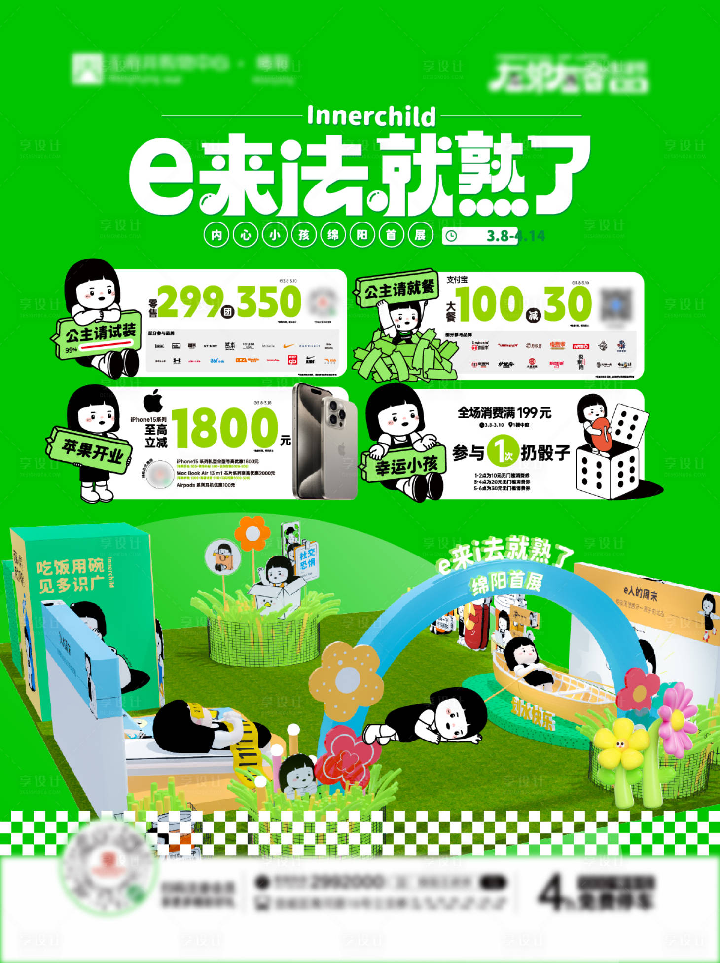 源文件下载【享设计】搜索编号：87680027395498230【轿厢海报】