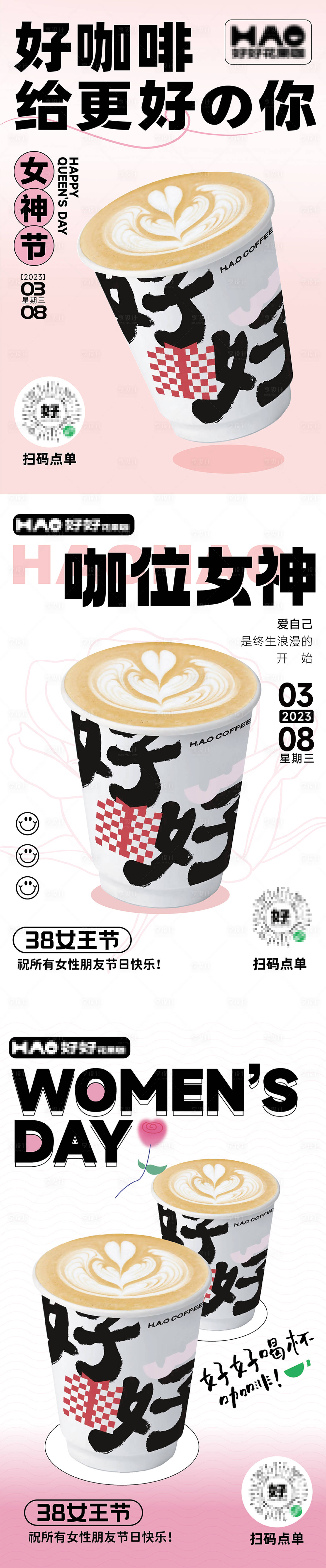 源文件下载【享设计】搜索编号：22130027115021486【38女神节海报】