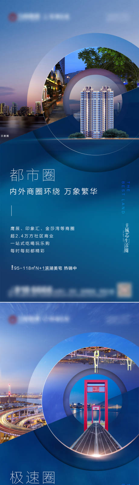 源文件下載【享設計】搜索編號：61910027208523486【地產地段商圈配套價值點海報】