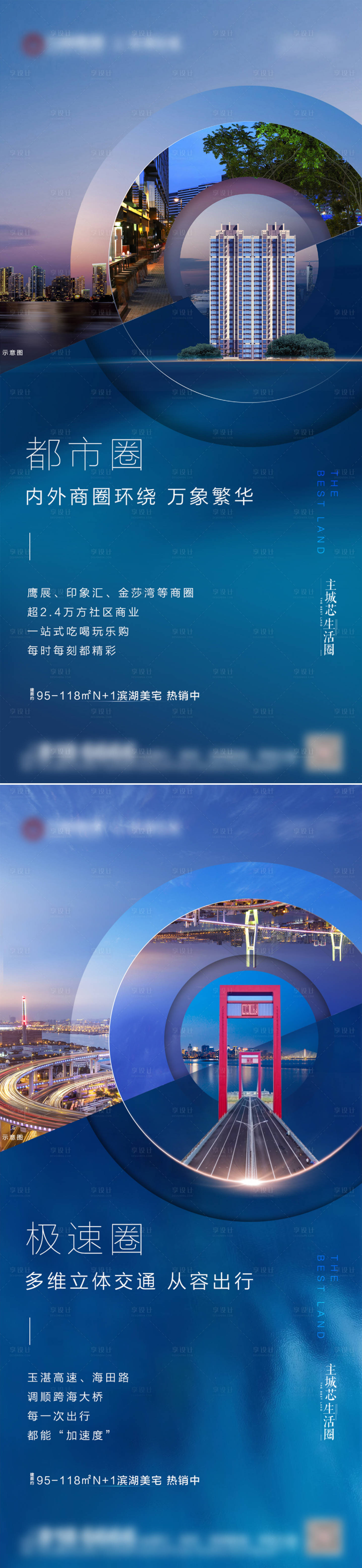 源文件下載【享設(shè)計(jì)】搜索編號(hào)：61910027208523486【地產(chǎn)地段商圈配套價(jià)值點(diǎn)海報(bào)】