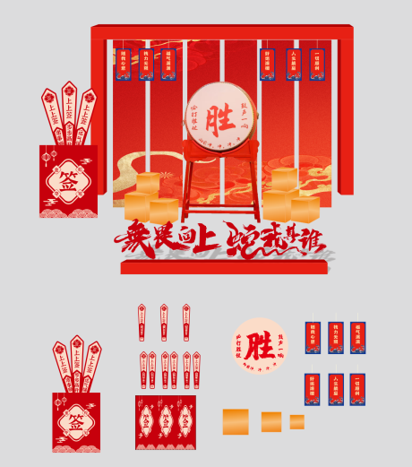 源文件下载【蛇年美陈】编号：11930027304338859