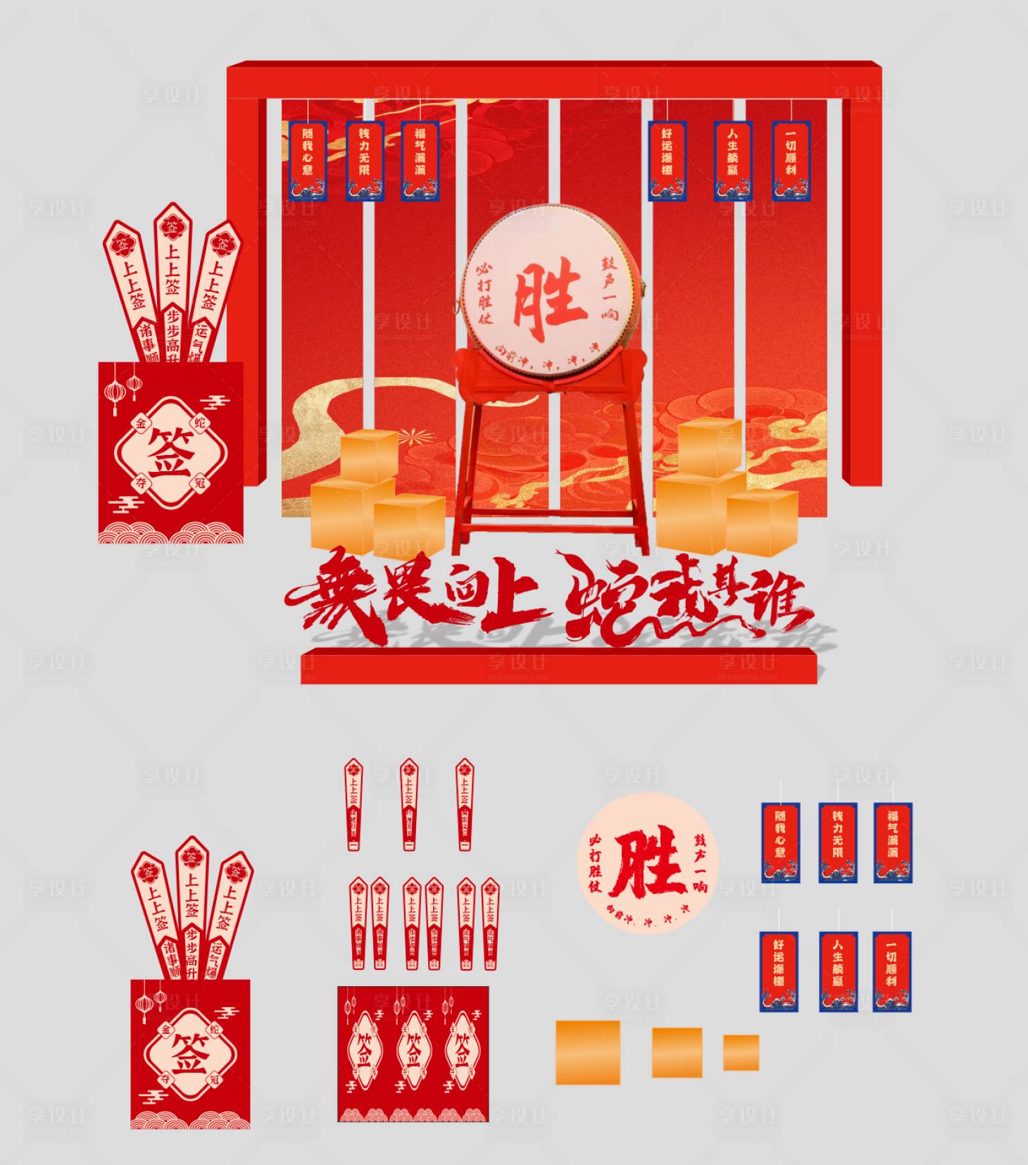 源文件下载【蛇年美陈】编号：11930027304338859