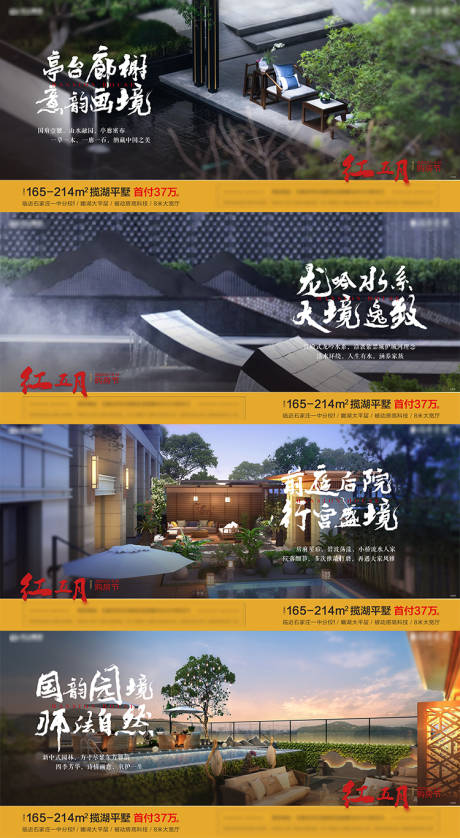 源文件下載【中式海報(bào)價(jià)值點(diǎn)】編號(hào)：86820027554609634