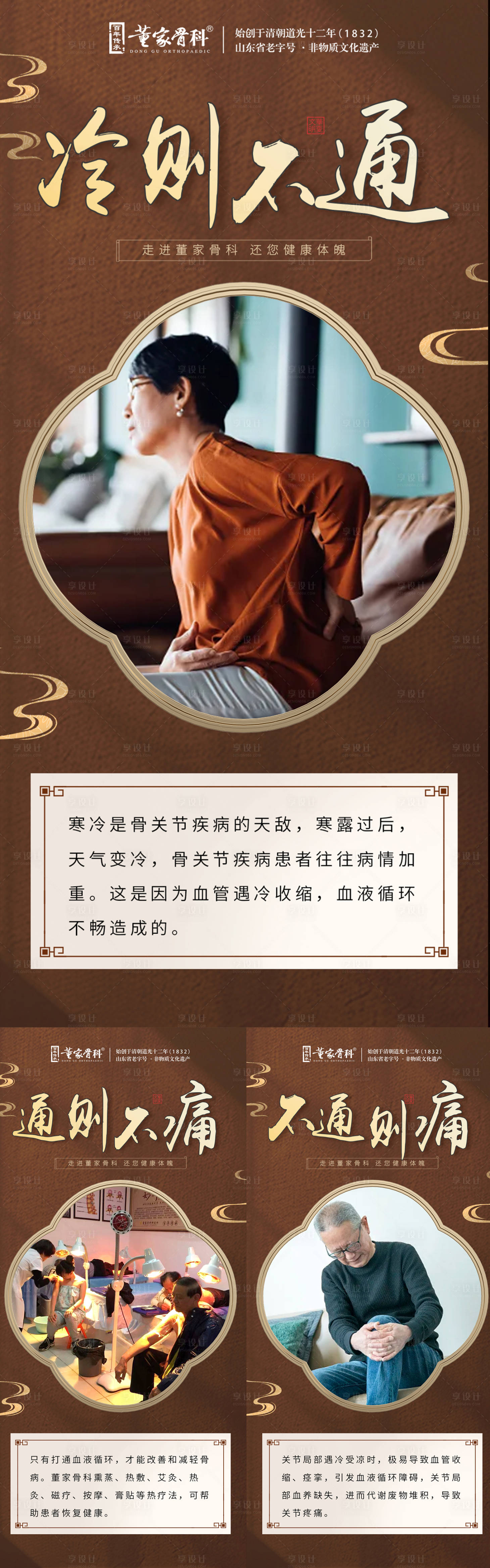源文件下載【享設計】搜索編號：50110027389085198【大健康門店宣傳】