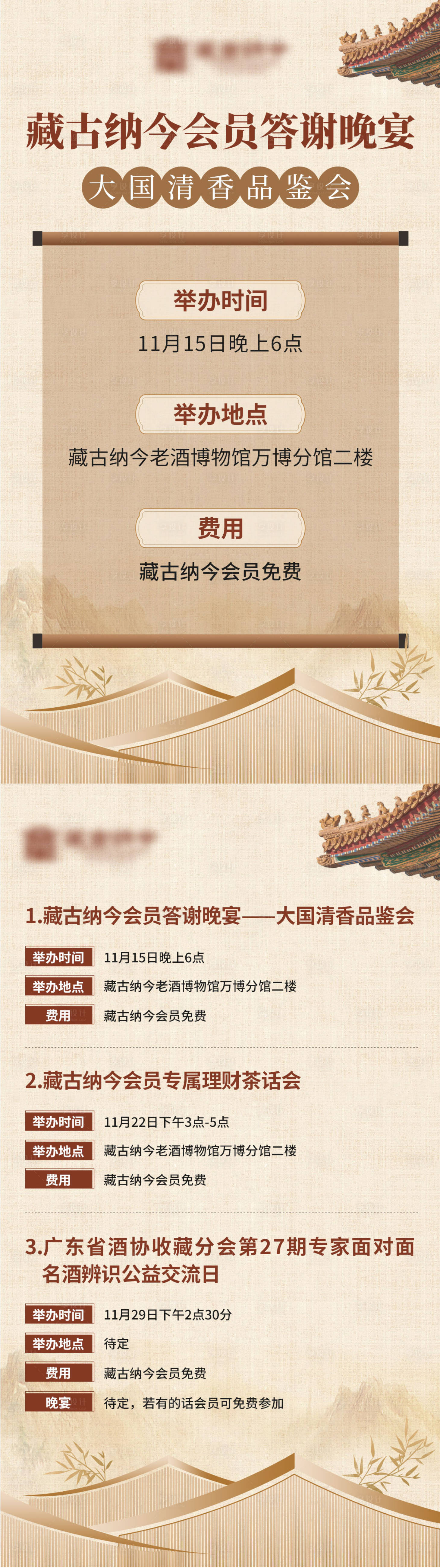 源文件下载【享设计】搜索编号：76590027421914434【会员福利海报】