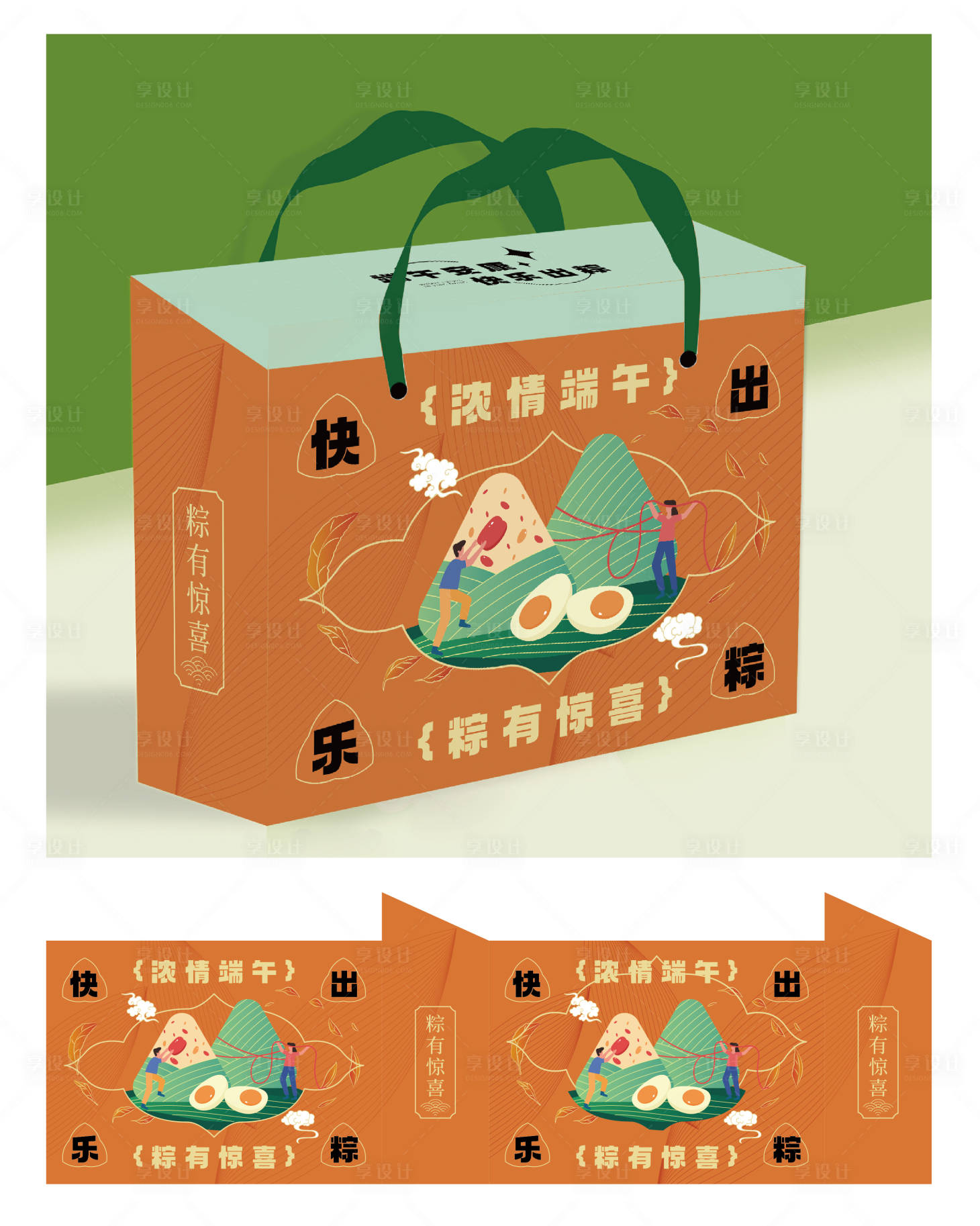 源文件下載【享設(shè)計(jì)】搜索編號：96290027174088203【粽子包裝】