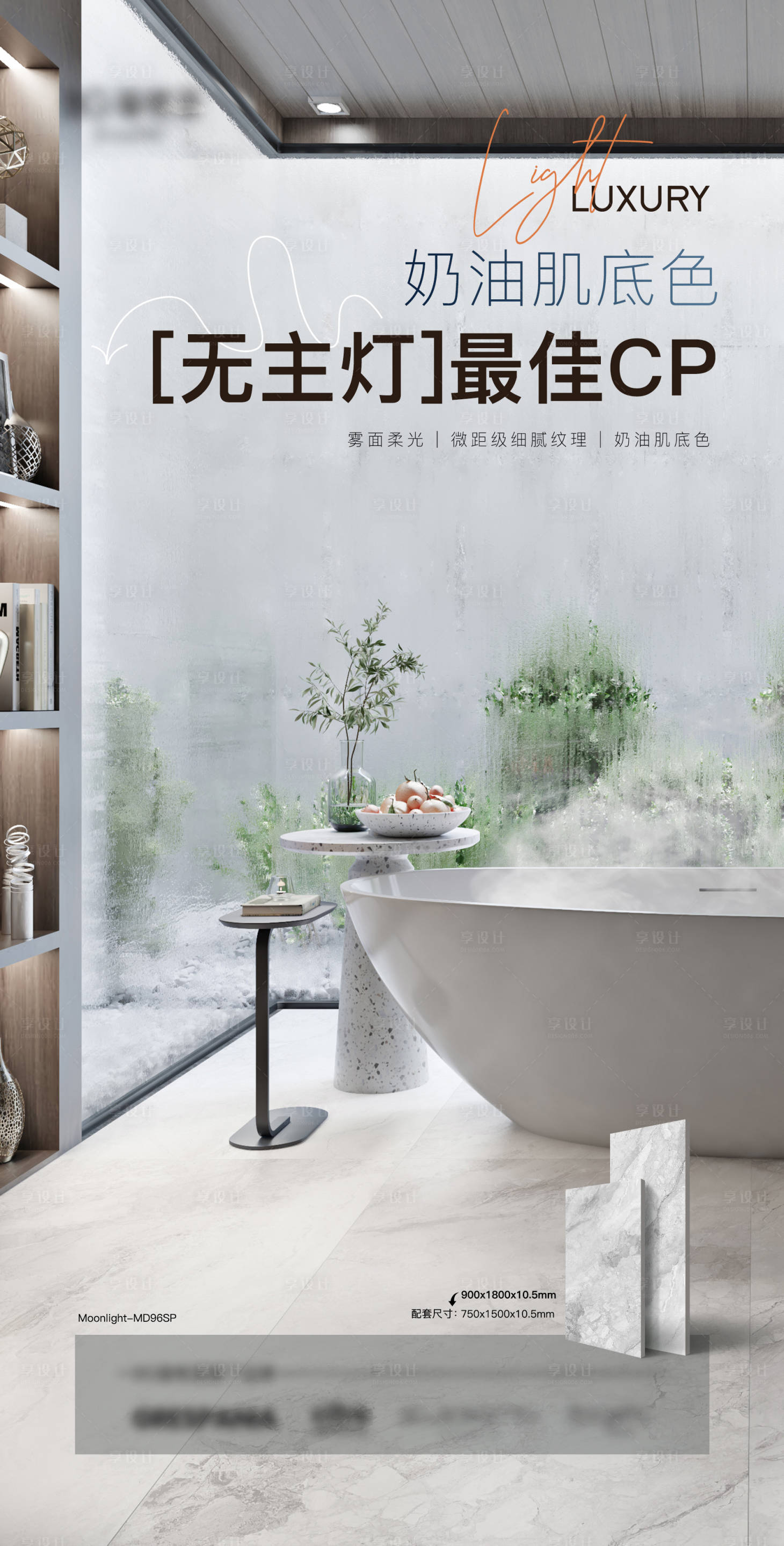 源文件下载【享设计】搜索编号：51670027441546772【家居产品海报】