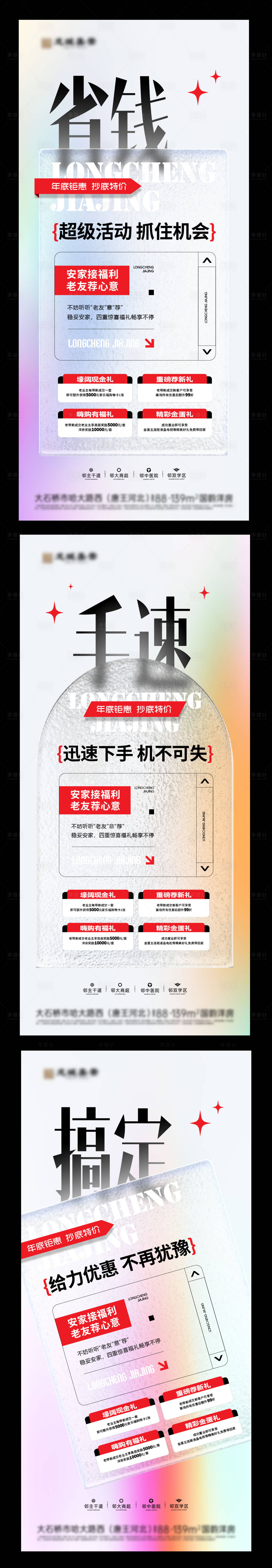 源文件下载【地产大字报】编号：33010027151479734