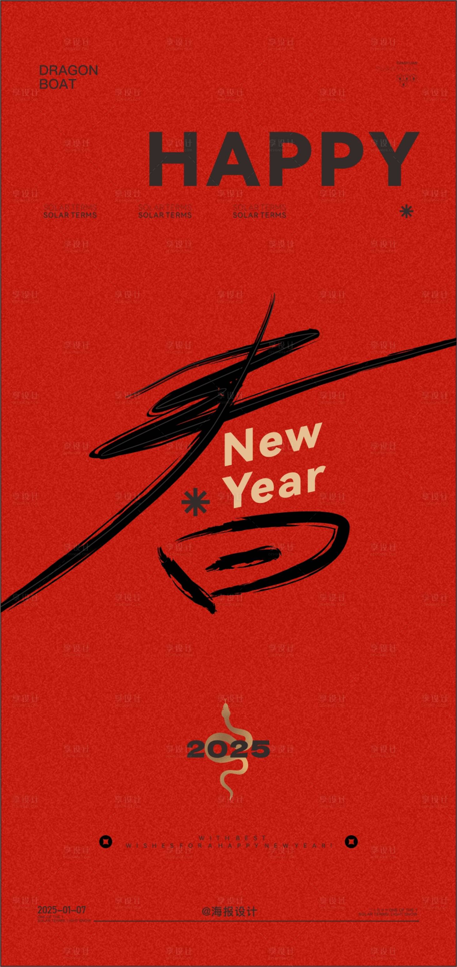 源文件下載【2025年蛇年新年海報(bào)】編號：15460027259062488