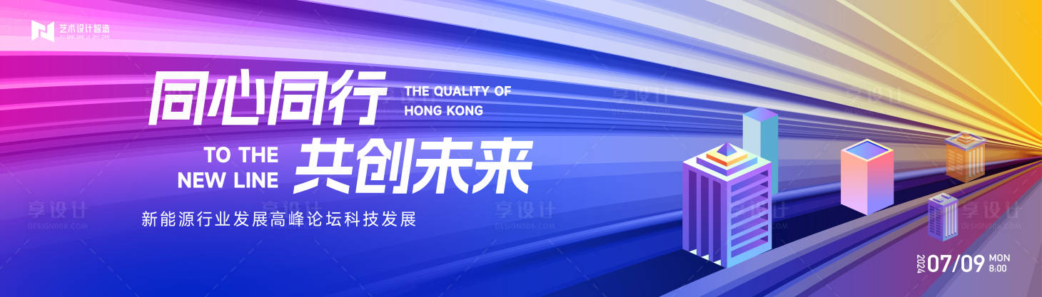 源文件下載【享設計】搜索編號：97900027132603789【漸變高端科技互聯網活動背景板】