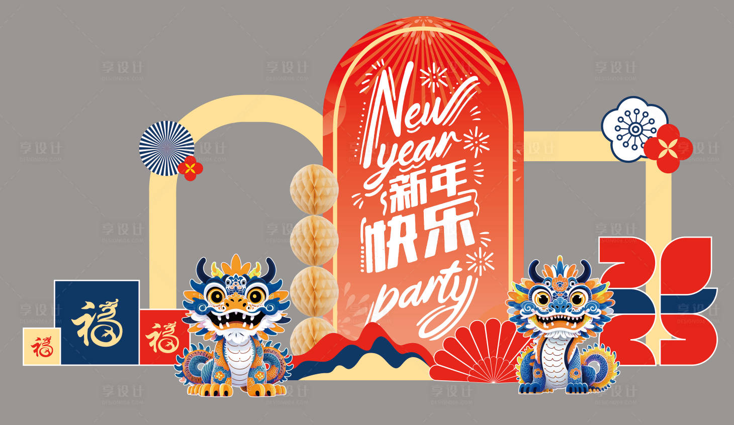 源文件下載【新年打卡美陳】編號：59120027259849546