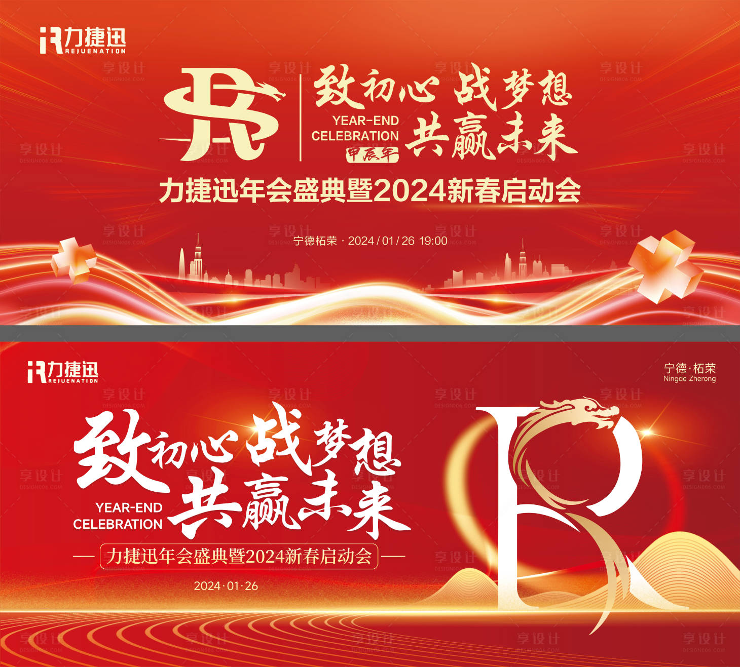 源文件下载【享设计】搜索编号：30820027255242842【医药年会主视觉】