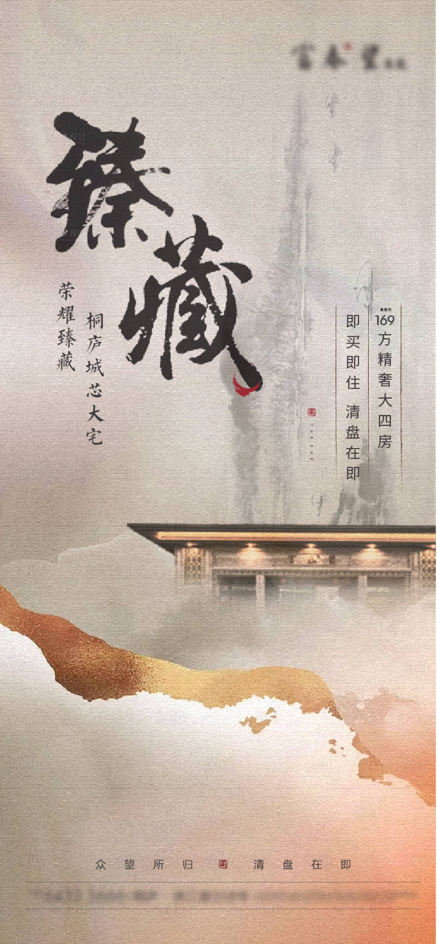 源文件下载【地产中式价值点展板】编号：76670027196661958