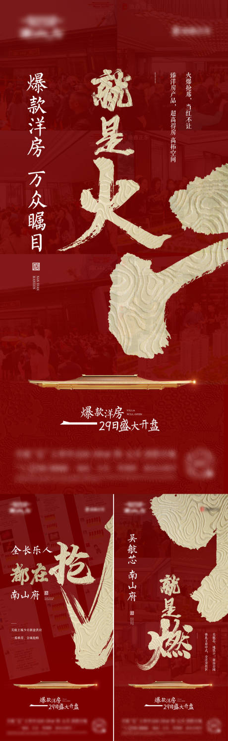 源文件下载【享设计】搜索编号：80320027433759072【热销海报】