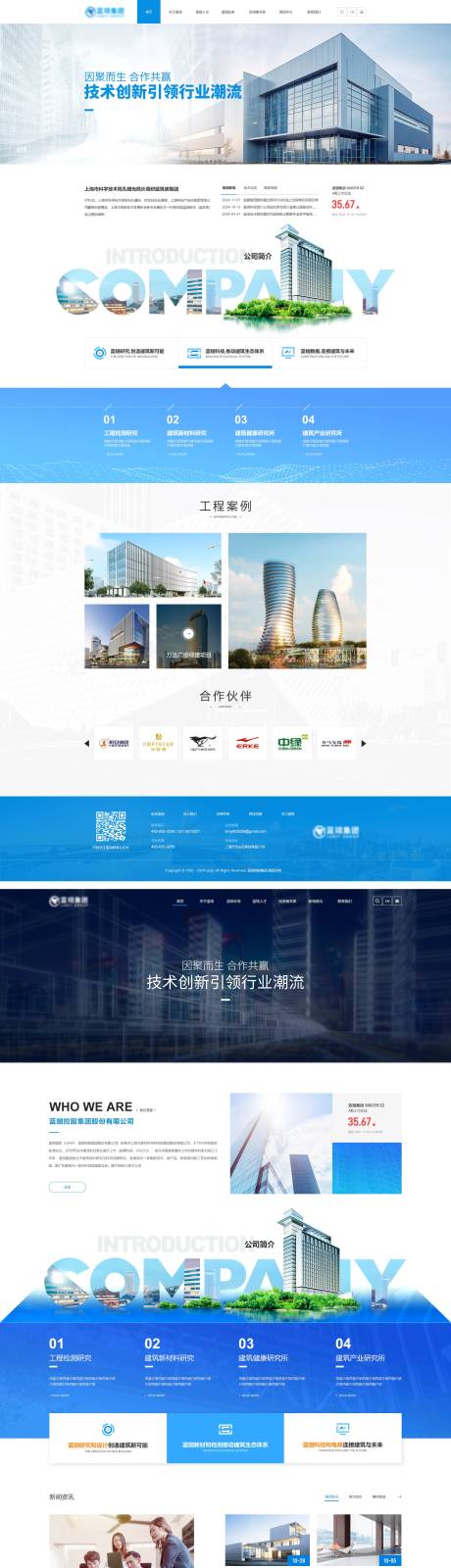 源文件下載【享設計】搜索編號：62380027398107734【企業官網首頁改版方案】