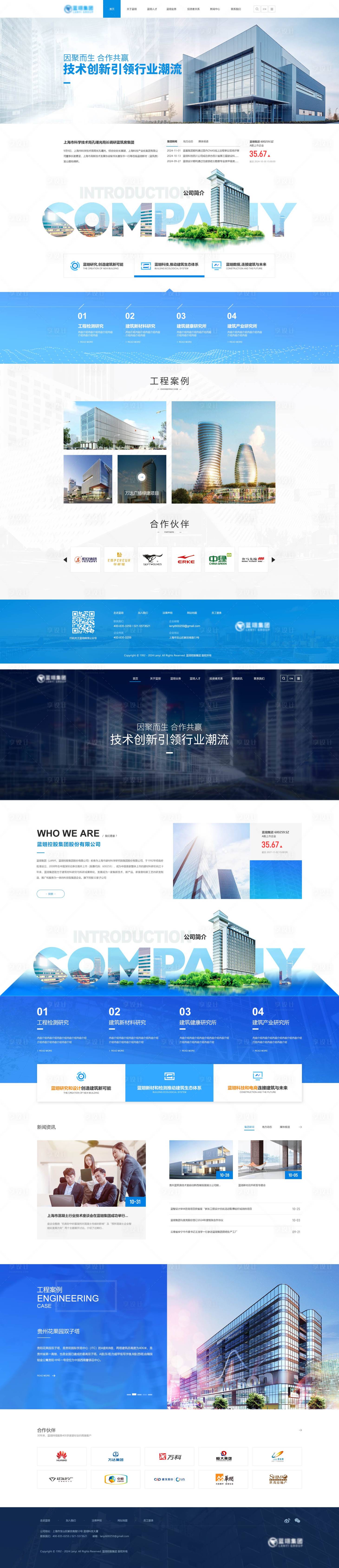 源文件下载【享设计】搜索编号：62380027398107734【企业官网首页改版方案】