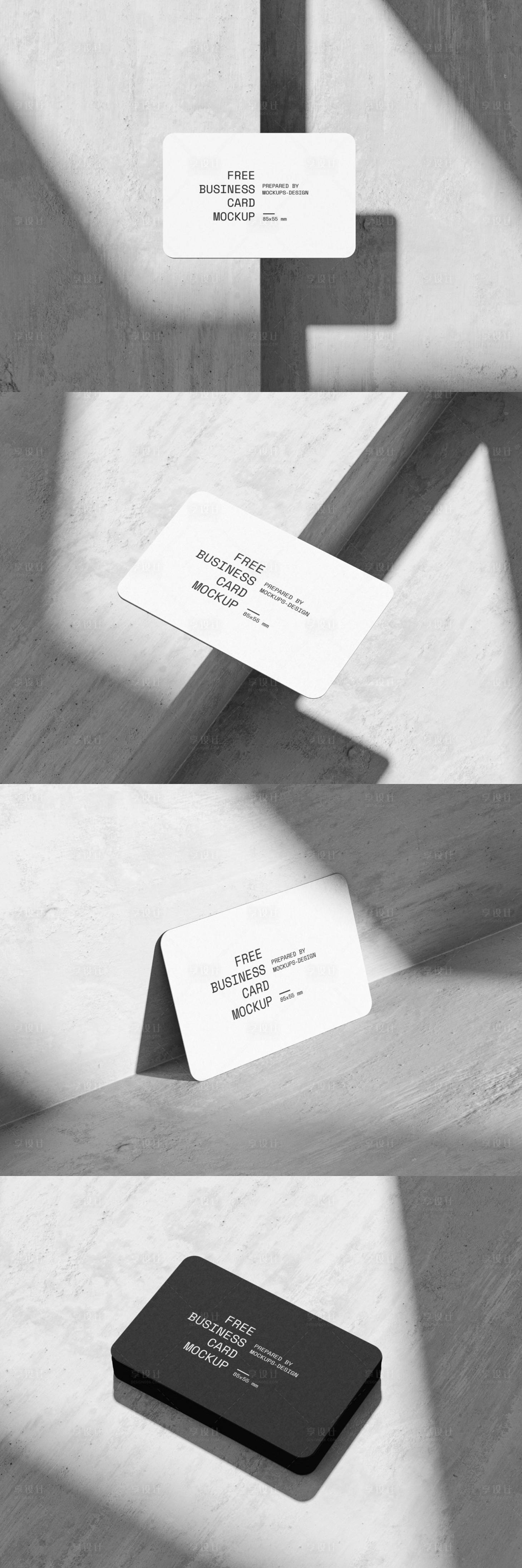 源文件下载【享设计】搜索编号：69820027505098151【混泥土上的圆角名片贴图样机】