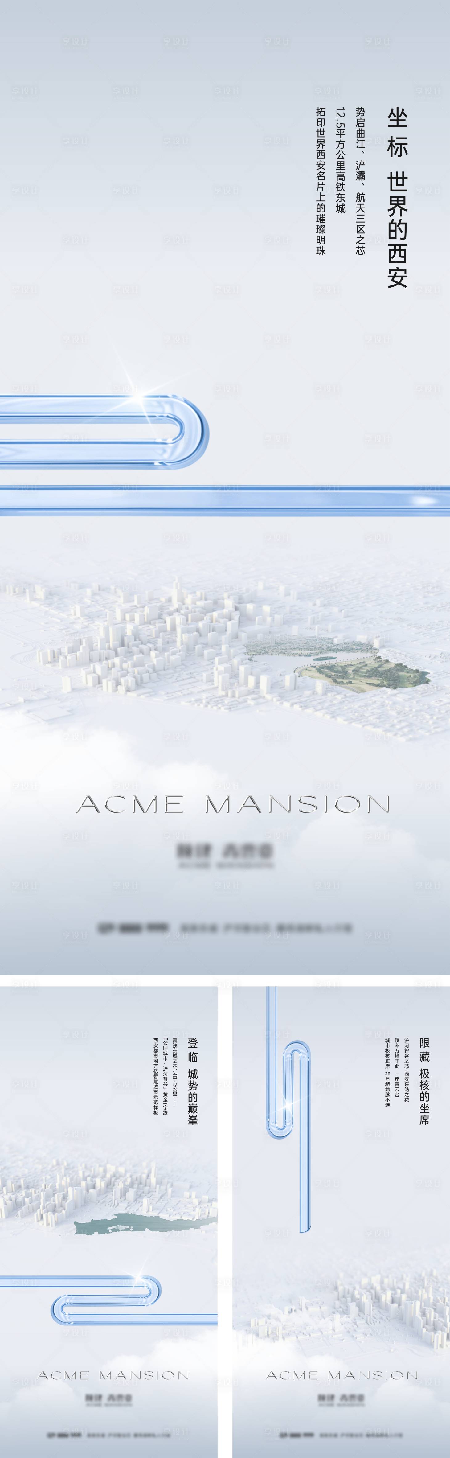 源文件下載【享設計】搜索編號：69700027575239226【房地產入市系列稿】