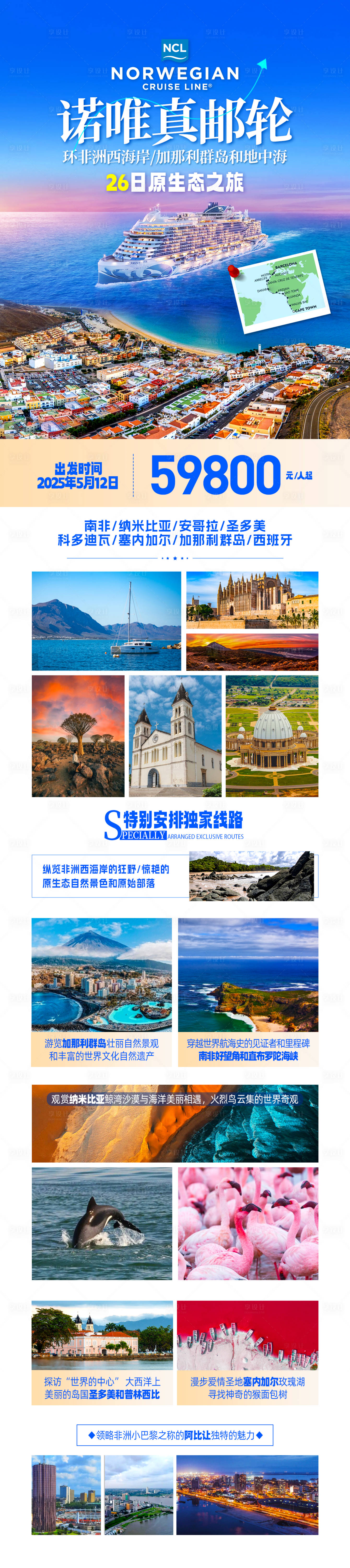 源文件下载【游轮西海岸出境】编号：15280027472375249
