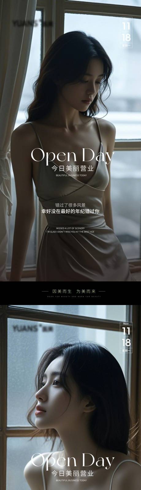 源文件下载【医美美女早安图海报】编号：88950027351417807