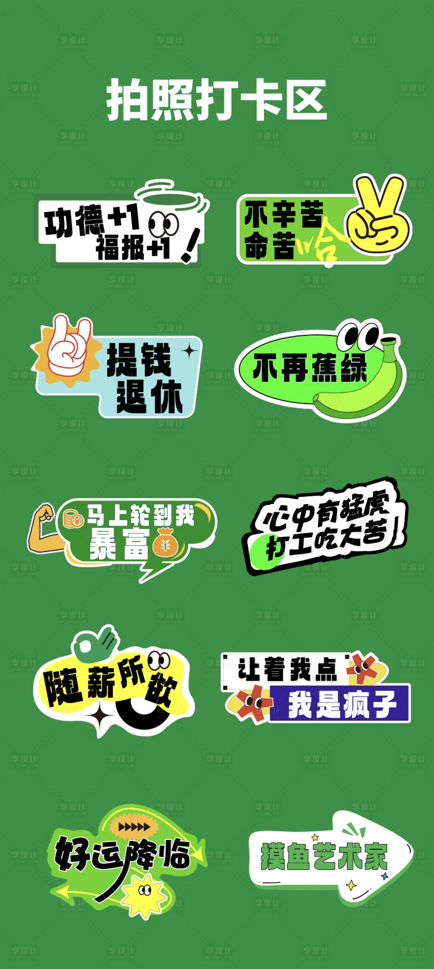 源文件下載【享設(shè)計】搜索編號：12650027552913947【手舉牌】