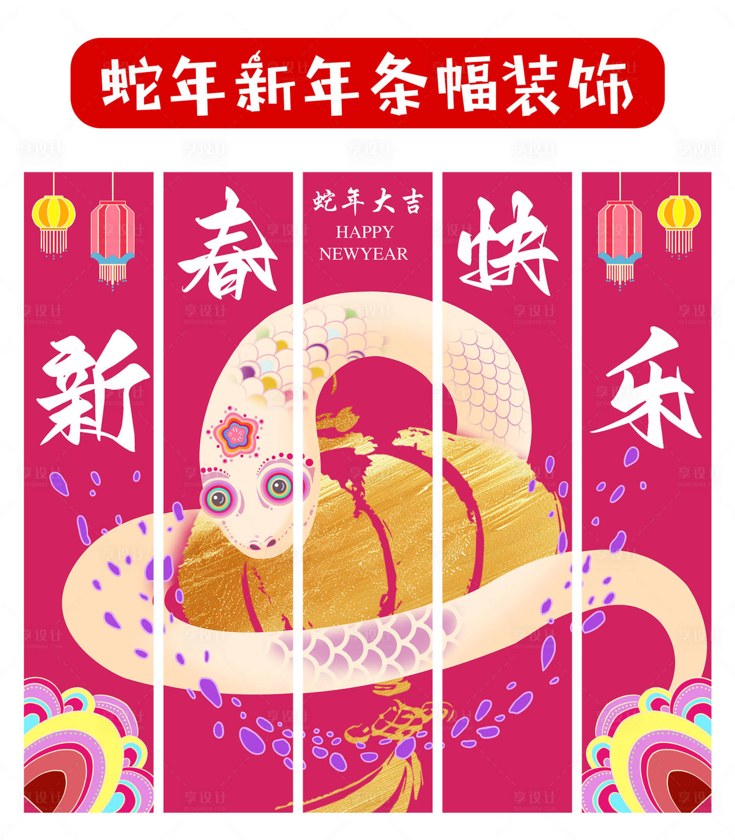 源文件下载【新年挂布3】编号：38780027360694267