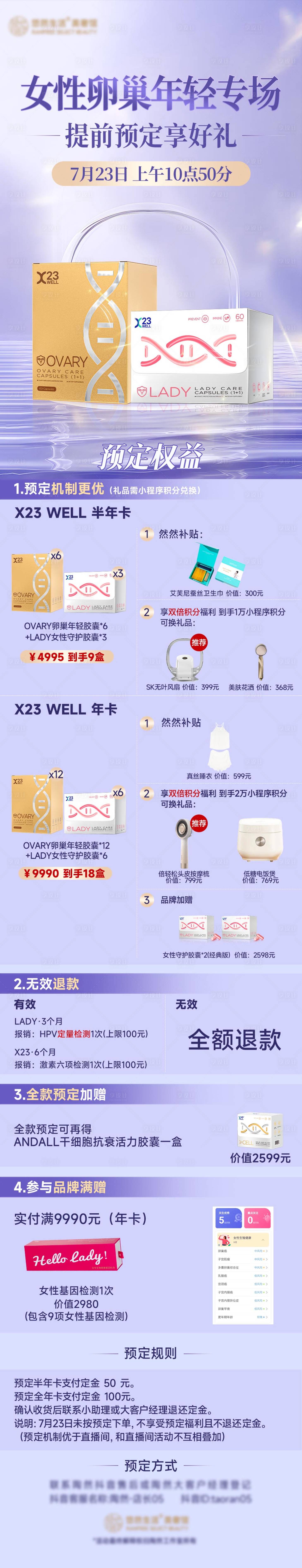 源文件下载【享设计】搜索编号：86690027546928732【女性卵巢胶囊详情页】
