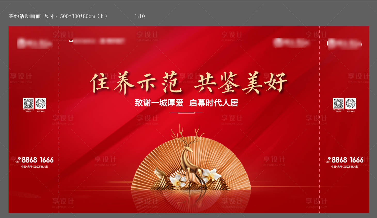 源文件下载【享设计】搜索编号：84130027182205632【新中式画面】