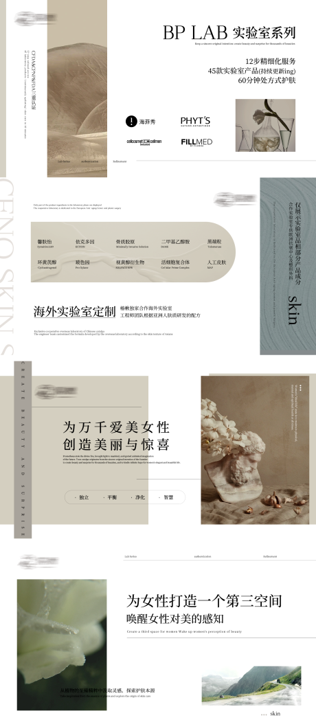 源文件下載【享設(shè)計】搜索編號：61180027555708868【女性醫(yī)美科技護膚輪播海報】