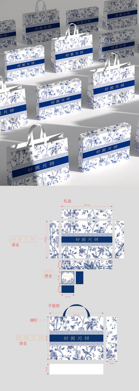 源文件下載【享設計】搜索編號：47580027243141989【藍白風月餅包裝設計】