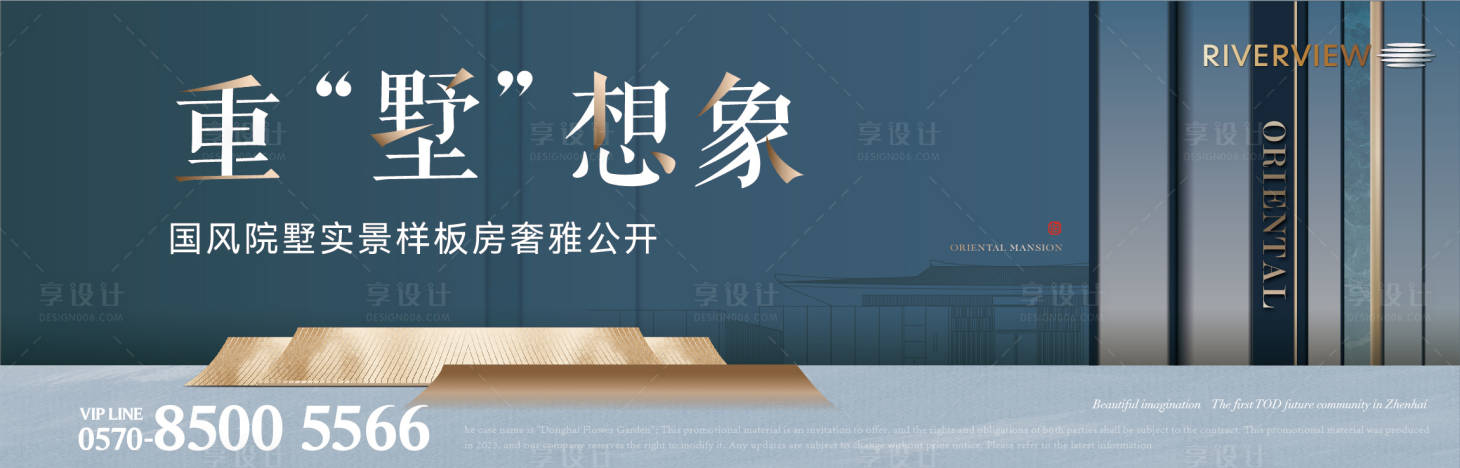 源文件下载【院墅主画面】编号：61610027427711445