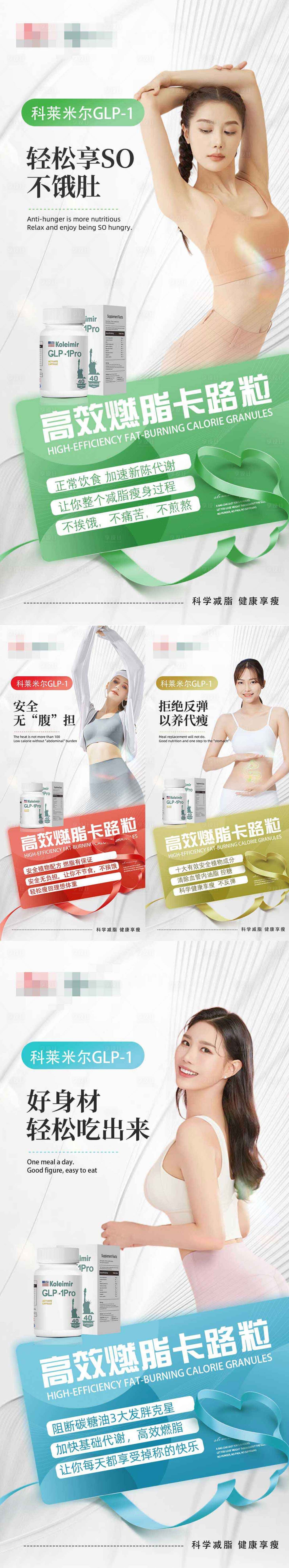 源文件下載【享設(shè)計】搜索編號：48240027471361285【產(chǎn)品海報】