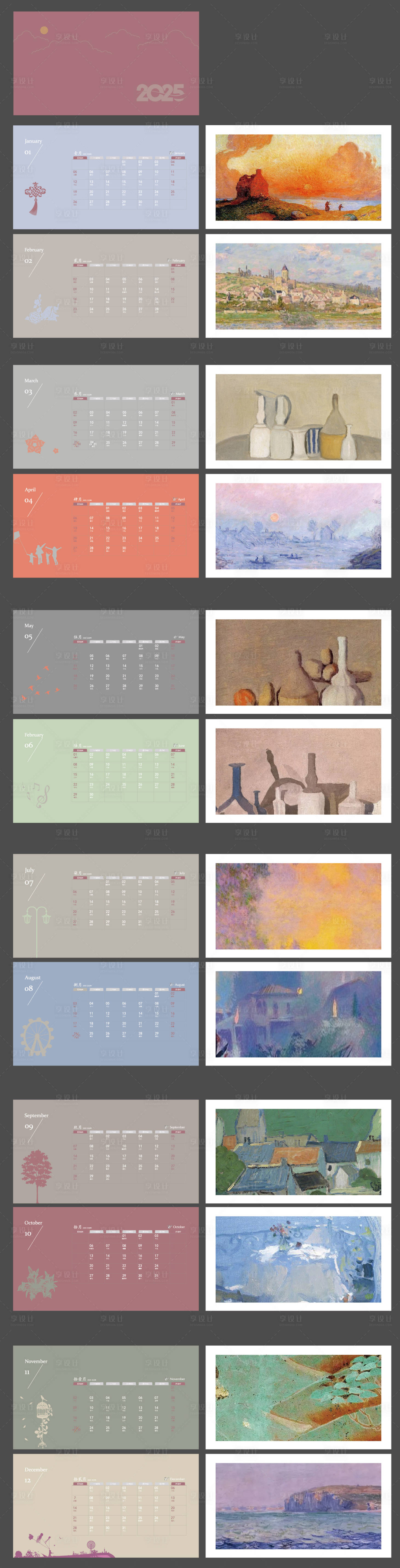 源文件下载【享设计】搜索编号：13880027127008364【莫兰迪配色2025蛇年新年台历】