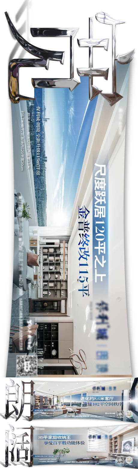 源文件下载【户型价值点海报】编号：82180027141035650