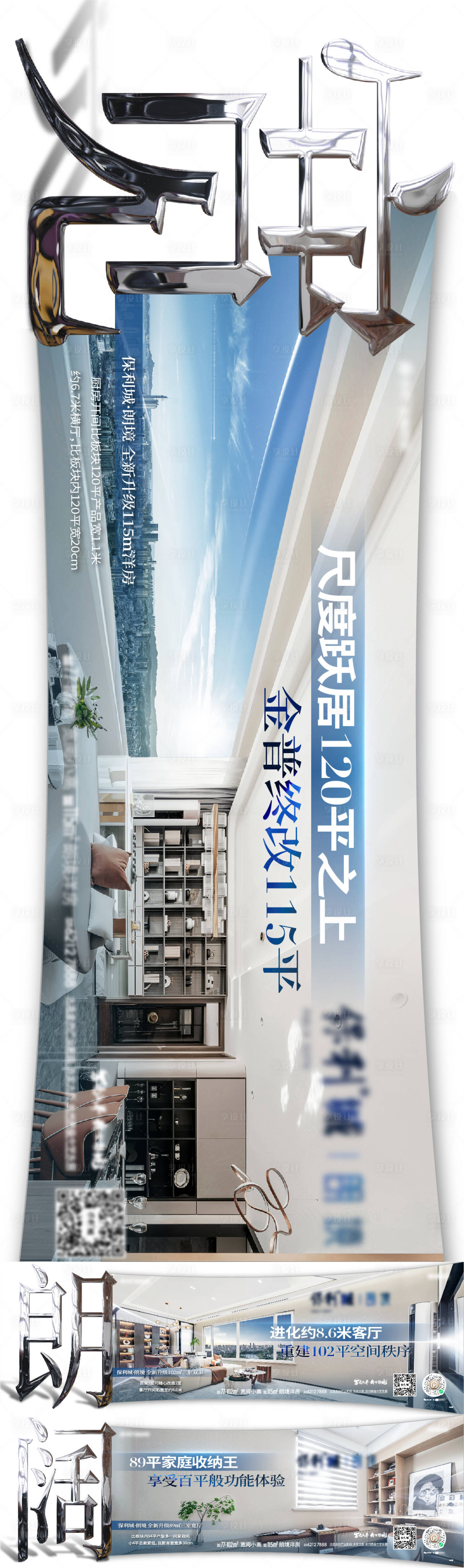 源文件下载【享设计】搜索编号：82180027141035650【户型价值点海报】