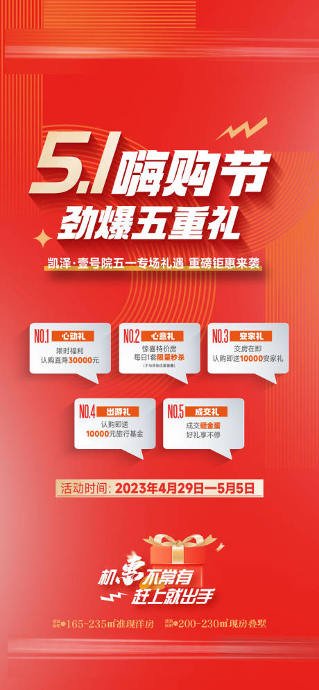 源文件下载【51购房节刷屏】编号：54620027206038389