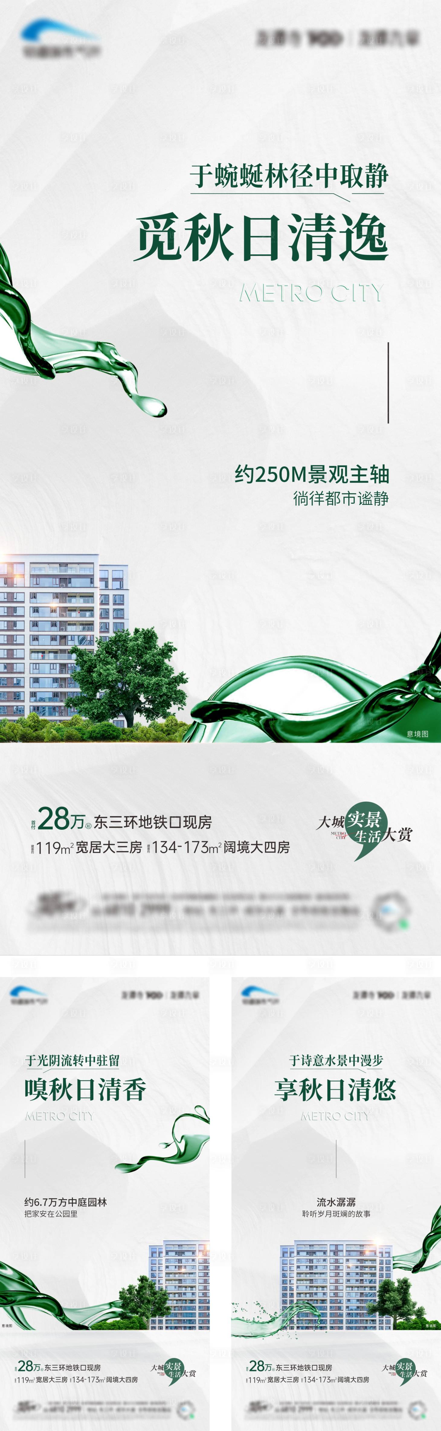 源文件下载【享设计】搜索编号：27270027233097161【园林价值点】