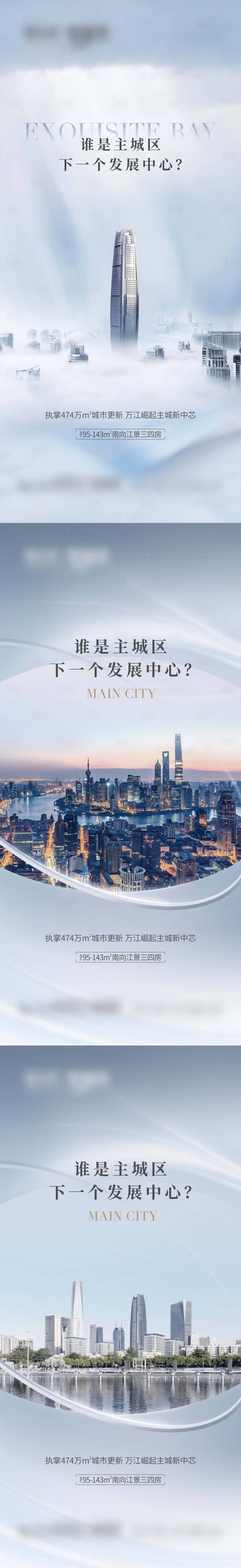源文件下载【享设计】搜索编号：65500027253084820【地产悬念写字楼价值点系列海报】