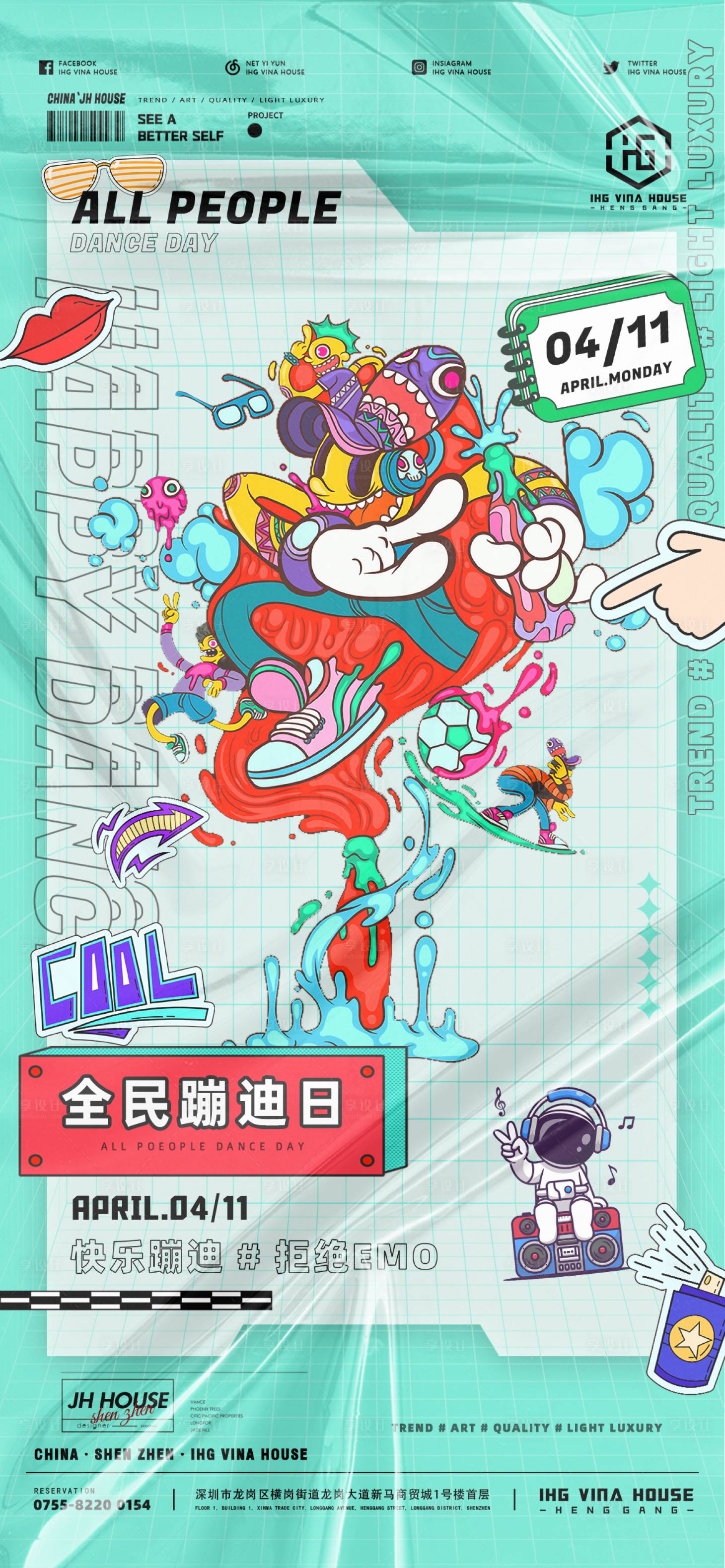 源文件下載【享設計】搜索編號：81140027247566021【酒吧電音派對海報】